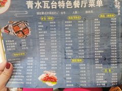 -青水瓦台汤泉(未央店)