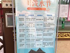 -西双版纳傣族园