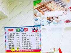 菜单-南大门韩糕(后埭溪路店)