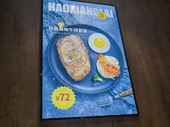 -豪享来(我格广场店)