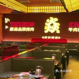 广州探店｜人均100💰炭火烤肉新店种草🌿无烟更精致