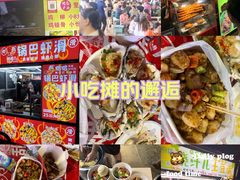 -海大南门夜市(海富街店)