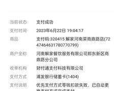 -解家河南菜(商鼎路店)