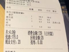 账单-乐凯撒披萨(正佳广场店)