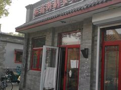 -赵府街副食店