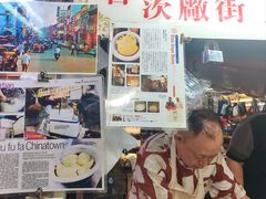 -义钦豆腐花