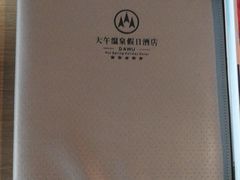 -兴芮温泉度假区