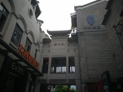 -东西巷