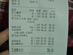 账单-祖母的厨房美式西餐厅(石雀胡同店)
