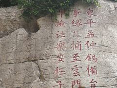 -青州市云门山风景区