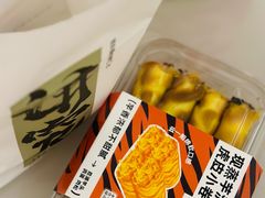 -君之狮子山·轻糖烘焙(松江印象城店)