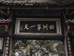 -凤栖山