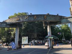 -四川大学(望江校区)