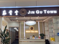 -筋骨堂热敷推拿按摩(招商花园城店)
