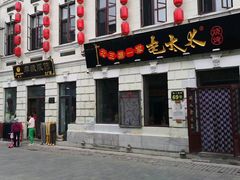 -北三老太太烧烤(人生一串上榜店)