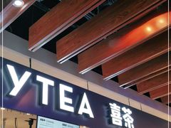 -喜茶(上海正大广场店)