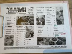-必胜客(金凤店)