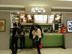 -恋暖初茶(万菱汇店)