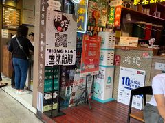 -香港鸿记冰室