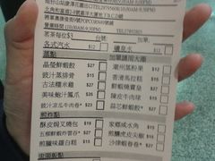 账单-添好运点心专门店(中环IFC店)
