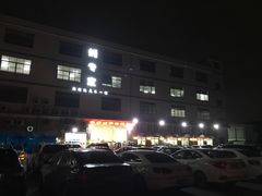 -蚝专家(北滘店)