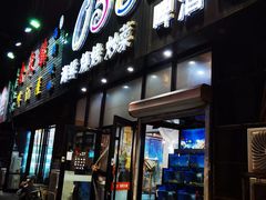 门面-0532啤酒屋