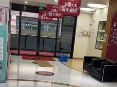 -雅悦齿科(顾村公园店)