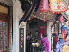 -荣阳楼(山塘街店)