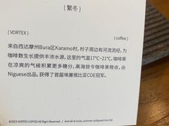 -溯洄咖啡VORTEX COFFEE