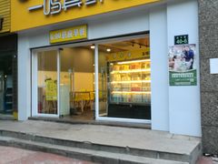 门面-一鸣真鲜奶吧(益乐路店)