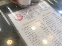 -义顺牛奶公司(庇利金街店)