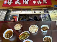 -好成财牛排馆(涂门街总店)