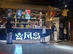 -暴风岛沉浸式体验馆(百联世纪店)