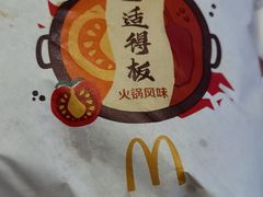 -麦当劳(兰天城市广场店)