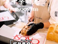 -HOT CRUSH趁热集合·现烤面包(环球港店)