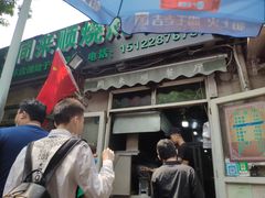 门面-同来顺烧烤餐厅(哈尔滨道店)