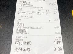 账单-茶百道(美领馆店)