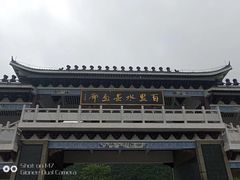 -钟山水墨田园