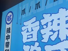 -石牌岭小亮蒸虾•湖北老字号(左岭店)