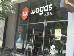 -Wagas沃歌斯(尚街店)