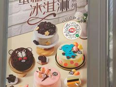 -DQ·蛋糕·冰淇淋(万象城店)