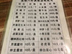 菜单-宝瑞门钉肉饼店