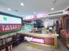 -杨记跷脚牛肉面(下元店)