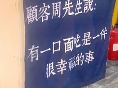 -囿面传统制面馆(中央路店)