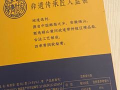 -上海梨膏糖商店(豫园商城店)