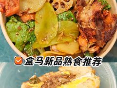 -盒马鲜生(双清路店)