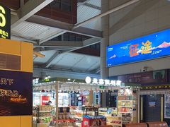 -丽江三义国际机场