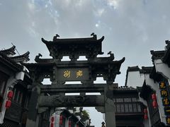 -屯溪老街