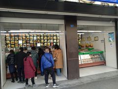 门面-宫廷糕点铺(建设路店)