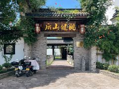 -健眺小海鲜(临海后山店)